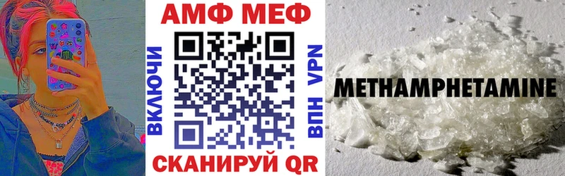 АМФ VHQ darknet Telegram Набережные Челны