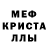АМФЕТАМИН Розовый Marten0615