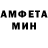 МЕТАМФЕТАМИН мет Anami Mk