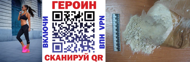 ГЕРОИН белый  нарко площадка телеграм  Набережные Челны 