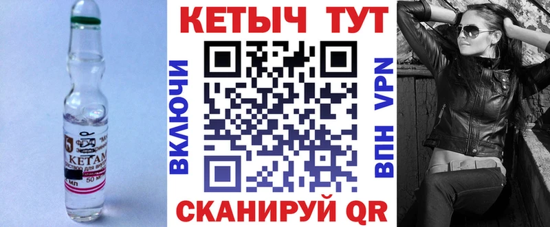 нарко площадка клад  закладка  Набережные Челны  КЕТАМИН ketamine 