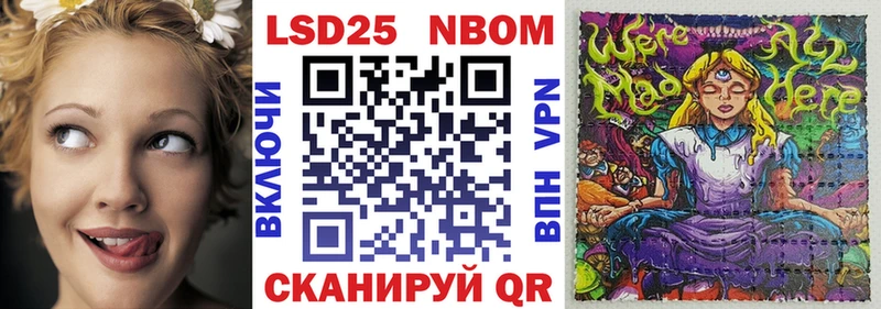Марки 25I-NBOMe 1500мкг  Набережные Челны 